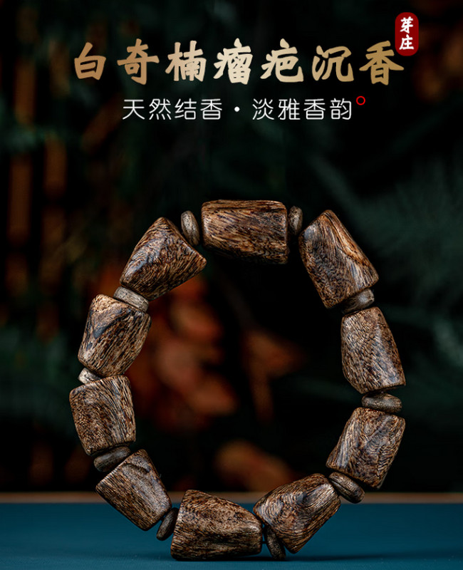 佛珠