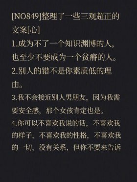 ﻿三观超正的温柔句子长、三观超正的温柔文案