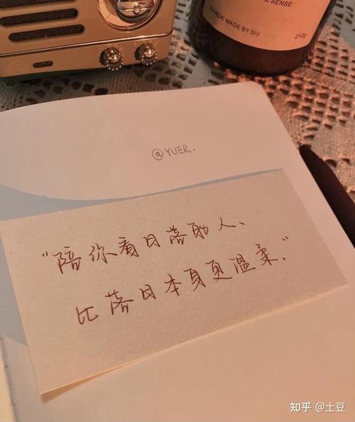 三观超正的温柔句子短句知乎，三观简单回答