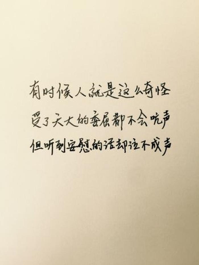 三观超正的温柔句子情书 - 短句情书