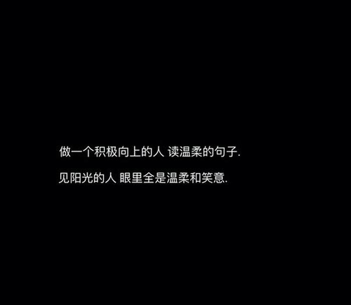 三观超正的温柔句子爱情 - 经典情感文案大全