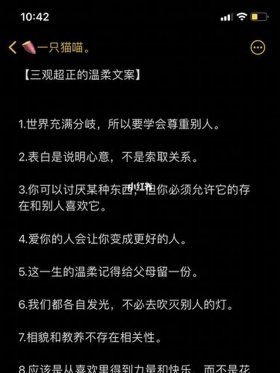三观超正的温柔句子八字 很走心的干净短句八字