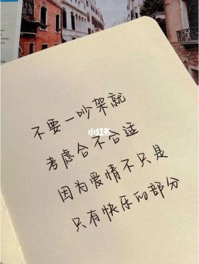 三观超正的温柔句子爱情 - 经典情感文案大全