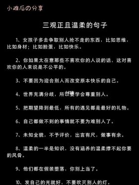 三观超正的温柔句子短句配图 - 伤感的句子