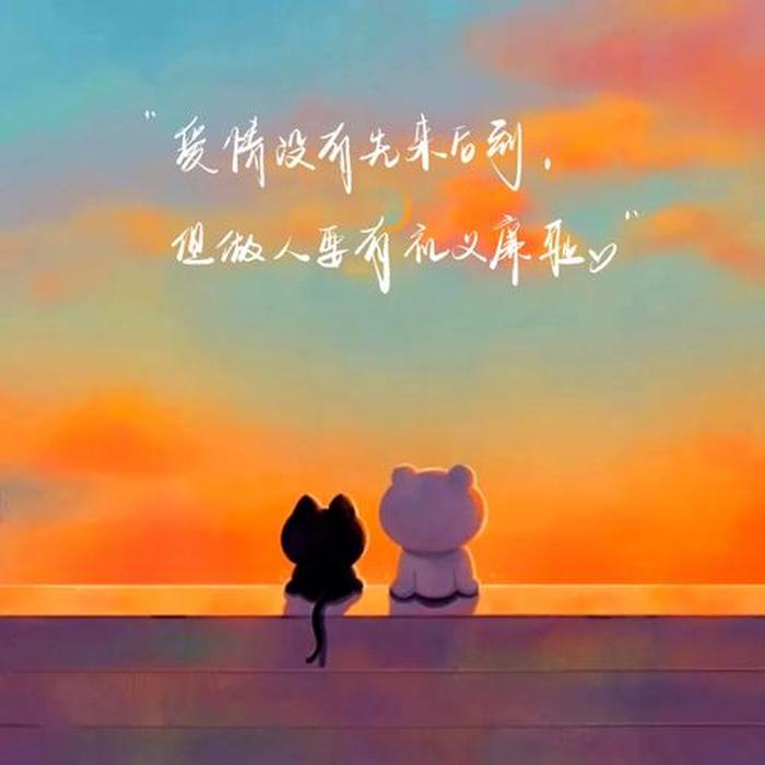三观超正的温柔句子摘抄，三观超正超干净的文案