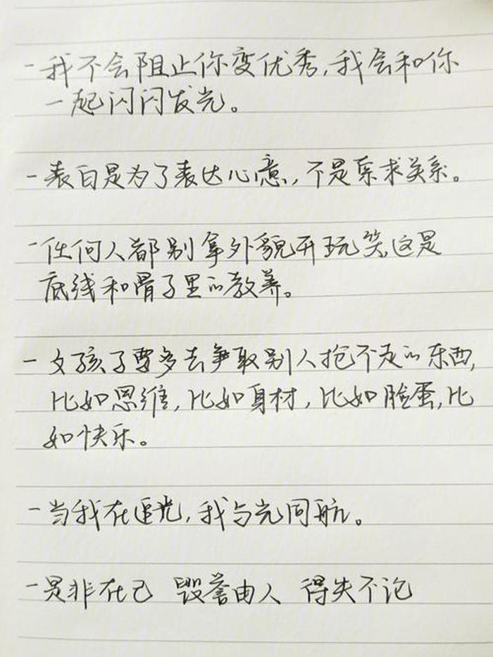 三观超正的温柔句子短、简短有格调的句子