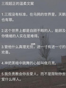 三观超正的温柔句子短句古风，古风语录