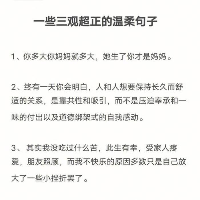 三观超正的温柔句子情书 - 短句情书