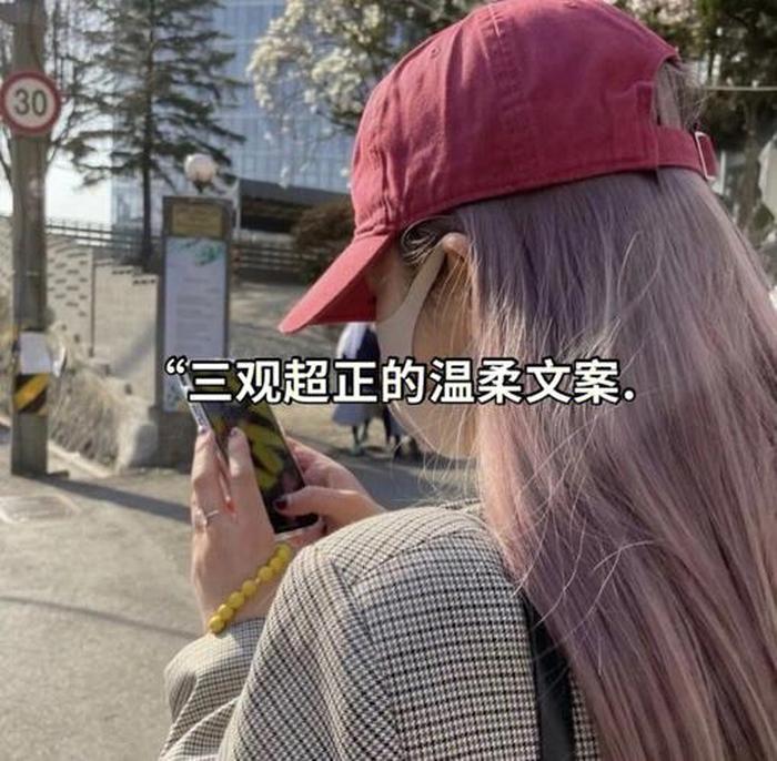 三观超正的温柔句子短句古风，古风语录