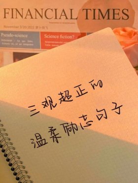 三观超正的温柔句子无关爱情；情感文案短句合集
