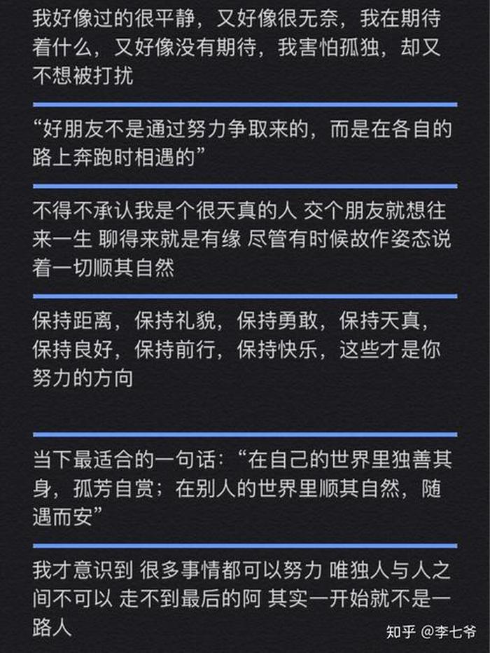 三观超正的温柔句子短句知乎，三观简单回答