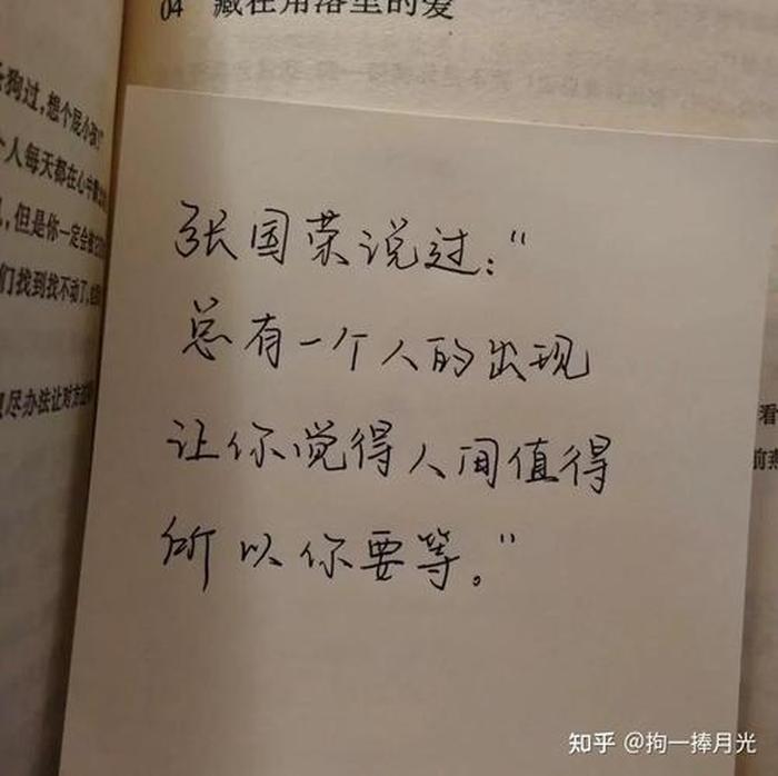 三观超正的温柔句子成语 什么是三观？