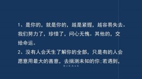 三观超正的温柔句子短、简短有格调的句子