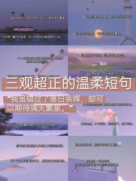 三观超正的温柔句子英文 - 有深度有涵养的句子