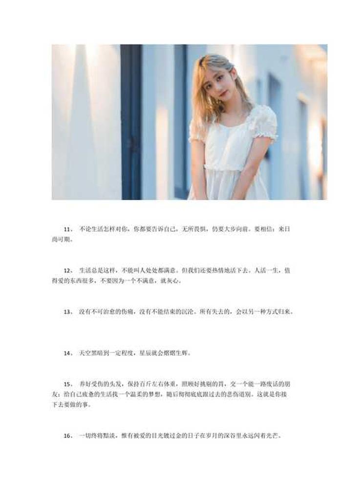 三观超正的温柔句子无关爱情；情感文案短句合集