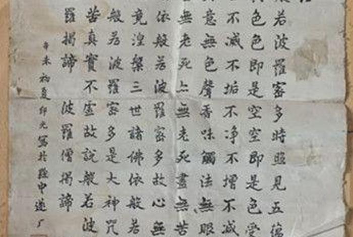 虚云和尚讲心经；《心经释》虚云