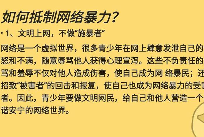 网络禁止发布哪些内容、禁止使用的网络用语有哪些