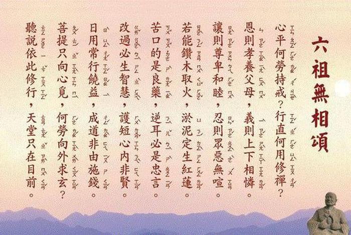 佛学必背100条 - 必背的33条佛学基本名词