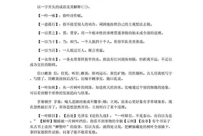 与佛教有关哲理的成语 与佛教有关哲理的成语大全