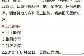 公考常识题库（公考常识题库40000题）