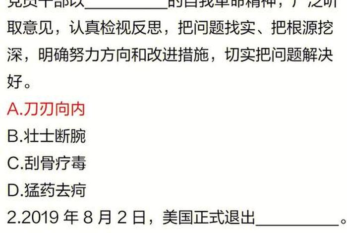 公考常识题库（公考常识题库40000题）
