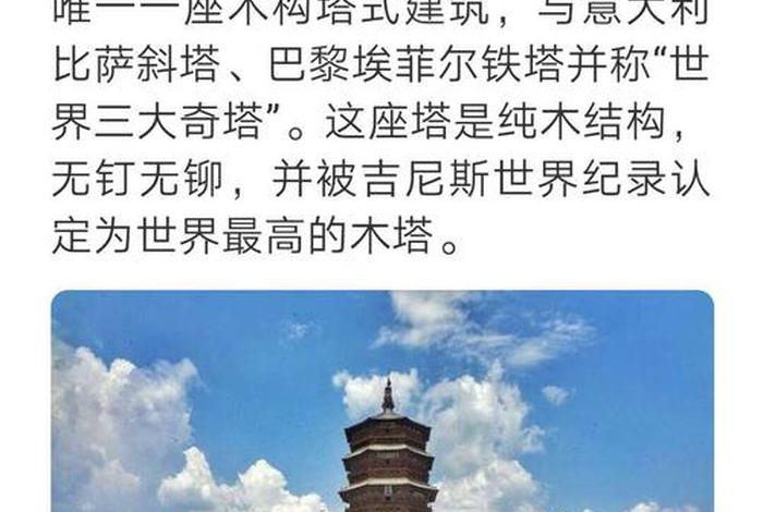 佛教塔的知识讲解视频教程（佛教塔的知识讲解视频教程大全）