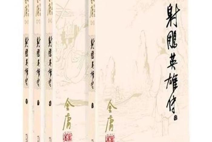 金庸小说中的佛教文化；金庸的佛学造诣