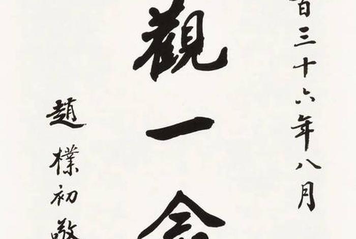 赵朴初说佛、赵朴初说佛教缺人才