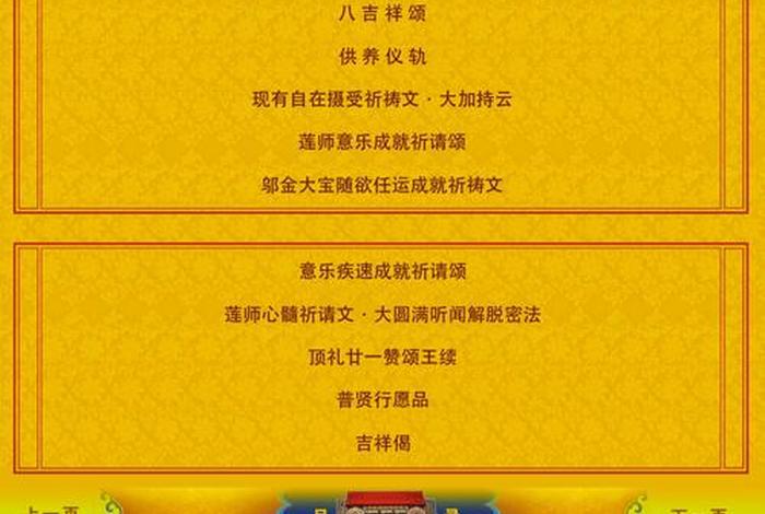 佛教知识听讲app（佛教知识讲座视频）
