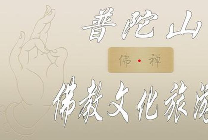 佛教文化讲解50集（佛教文化讲解50集视频）