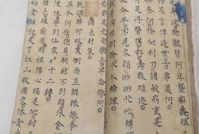 佛教的手抄本 - 佛教的手抄本是什么