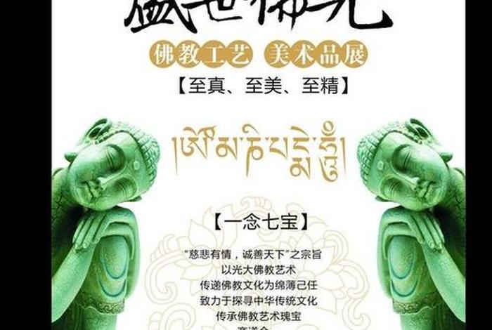 佛教专业公众号 佛教公众号推荐