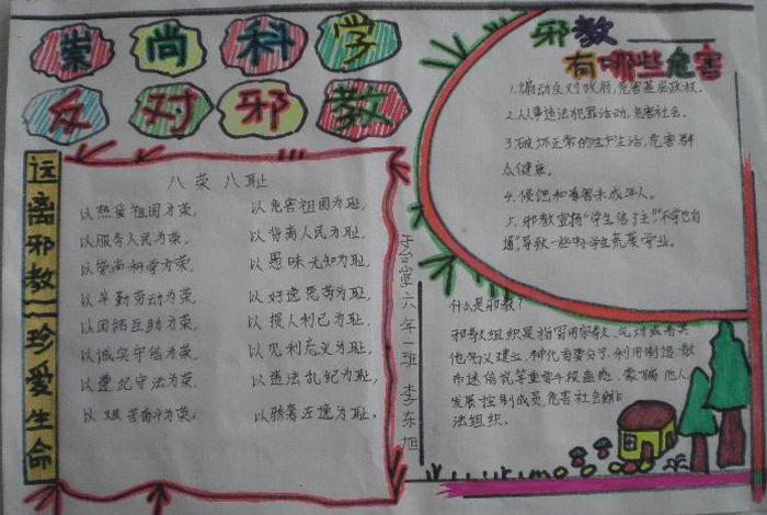 关于佛教的历史知识手抄报 关于佛教的一些知识