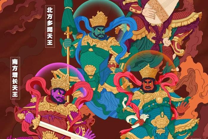 佛教六大天王、六大天王是什么关系