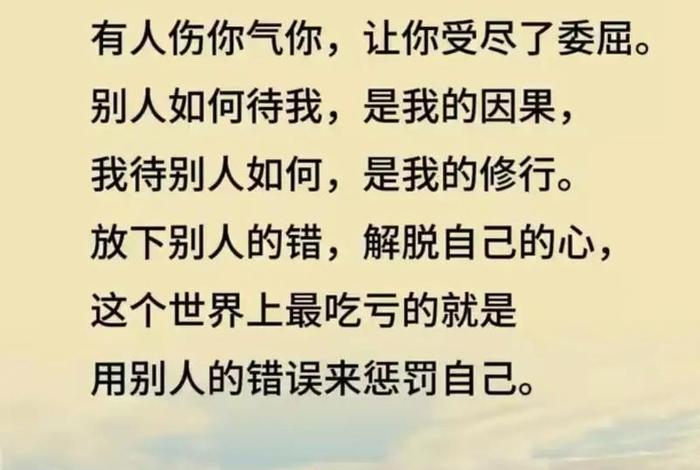 佛说帮助人的经典语录 - 佛说帮助他人