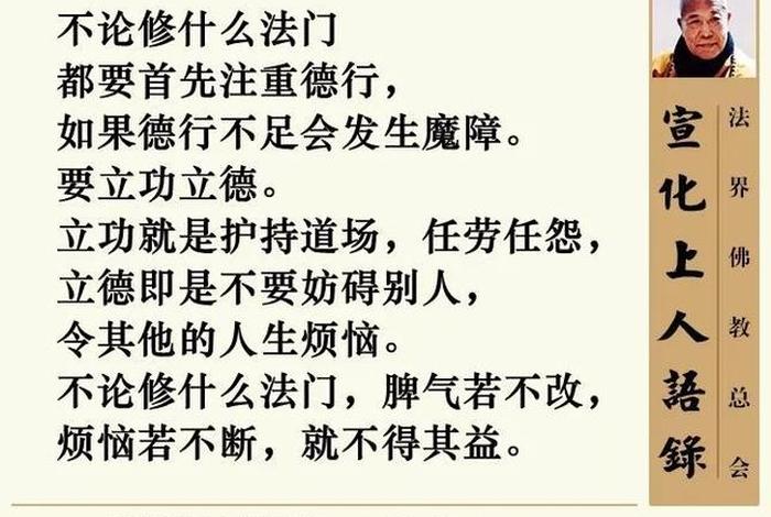 关于佛教修行的书籍，关于佛教修行的名人名言