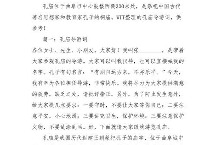 佛教寺院导游 需要具备什么知识技能 最牛导游导游寺庙讲解