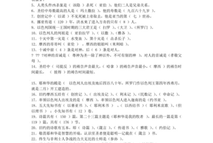 佛学基本知识问答、佛学知识问答题及答案 佛学基本知识问答、佛学知识问答题及答案