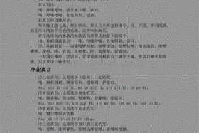 佛教咒语大全修行知识讲解，佛教咒语大全应用大全注音