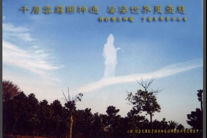 佛学神秘现象 - 科学解释不了的佛教真实事件