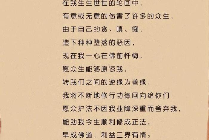往昔所造诸恶业是什么歌 - 往昔所造诸恶业是什么歌的歌词