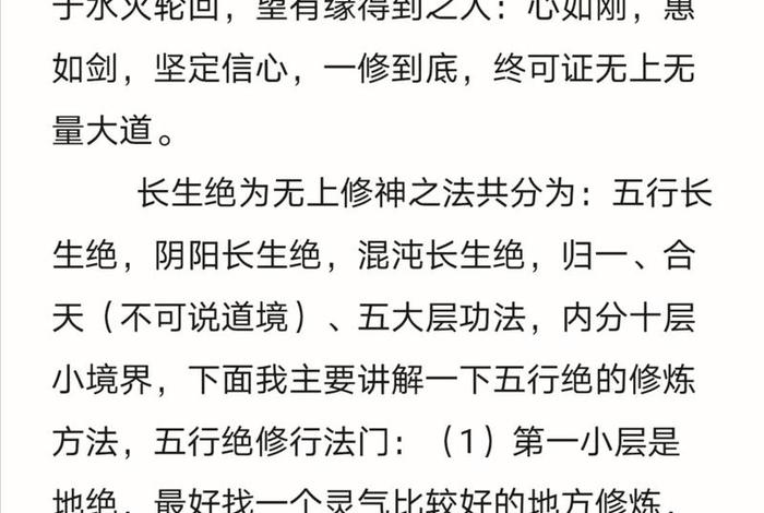 佛道高僧高道真实修为之评判、佛道高手