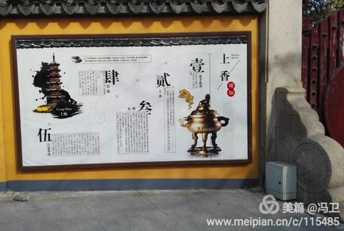 佛教寺庙的宣传标语、佛教寺院的宣传