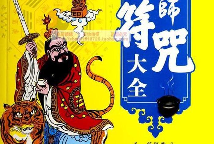 道教入门书籍必看10；道教入门书籍必看10部