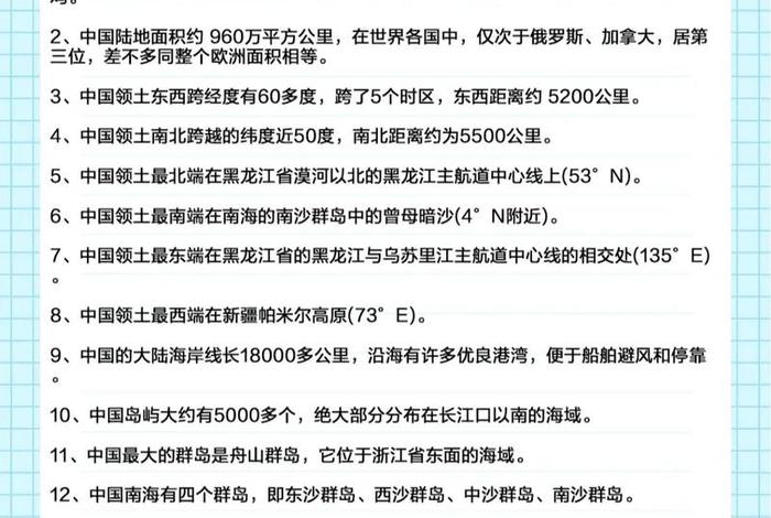 各地知识大全，全国的知识