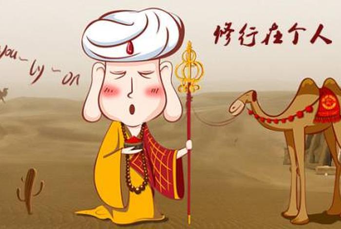 跟着师傅学修行（跟着师傅走,后面一句）