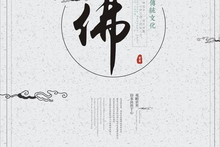 佛教图片高清大图图文，佛教图片唯美高清大图