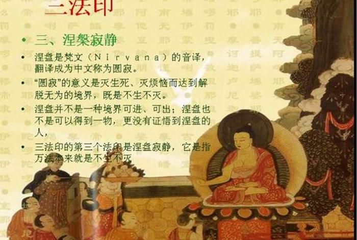 如来法门知识大全 如来法术大全