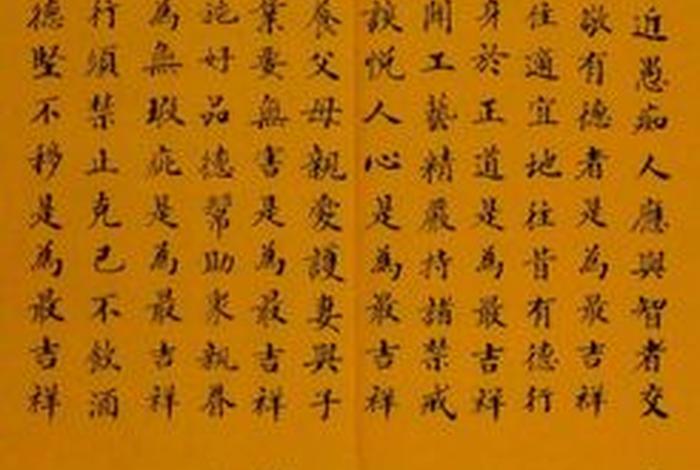 吉祥经原文读音（吉祥经的读法）