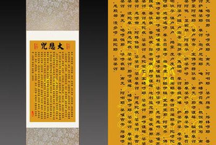 佛教四大菩萨的经文 佛教四大菩萨的经文是什么